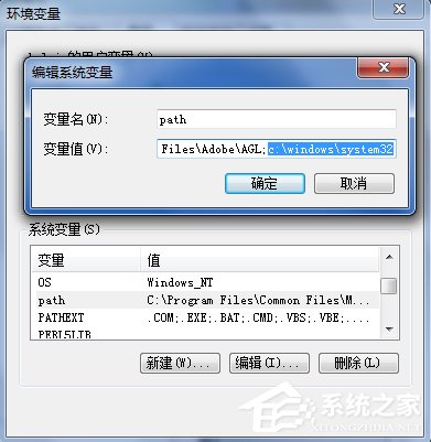 Win7輸入ipconfig顯示不是內部命令怎么辦？