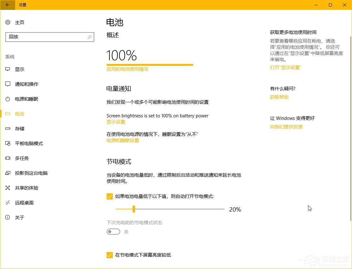 Windows10秋季創意者更新“Windows設置”有哪些新特性？