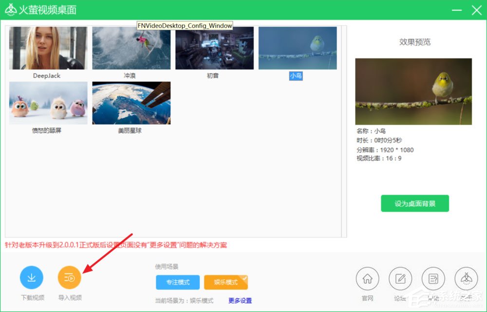 Win10使用火螢視頻桌面沒聲音怎么解決？