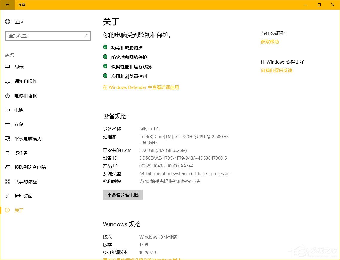 Windows10秋季創意者更新“Windows設置”有哪些新特性？