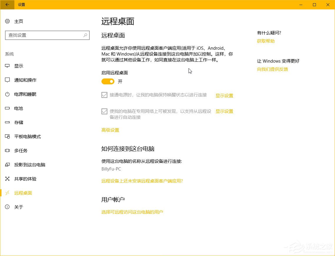 Windows10秋季創意者更新“Windows設置”有哪些新特性？