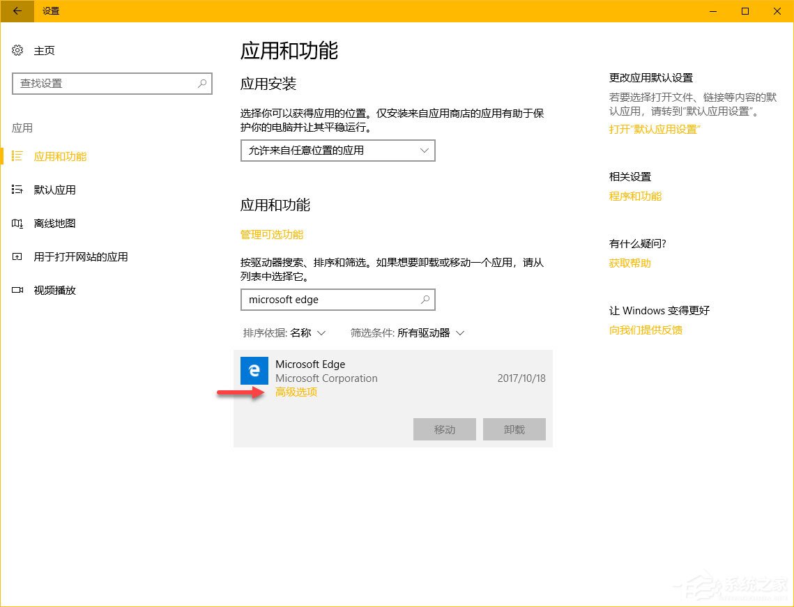 Windows10秋季創意者更新“Windows設置”有哪些新特性？