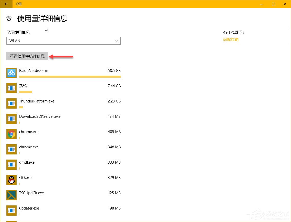 Windows10秋季創意者更新“Windows設置”有哪些新特性？