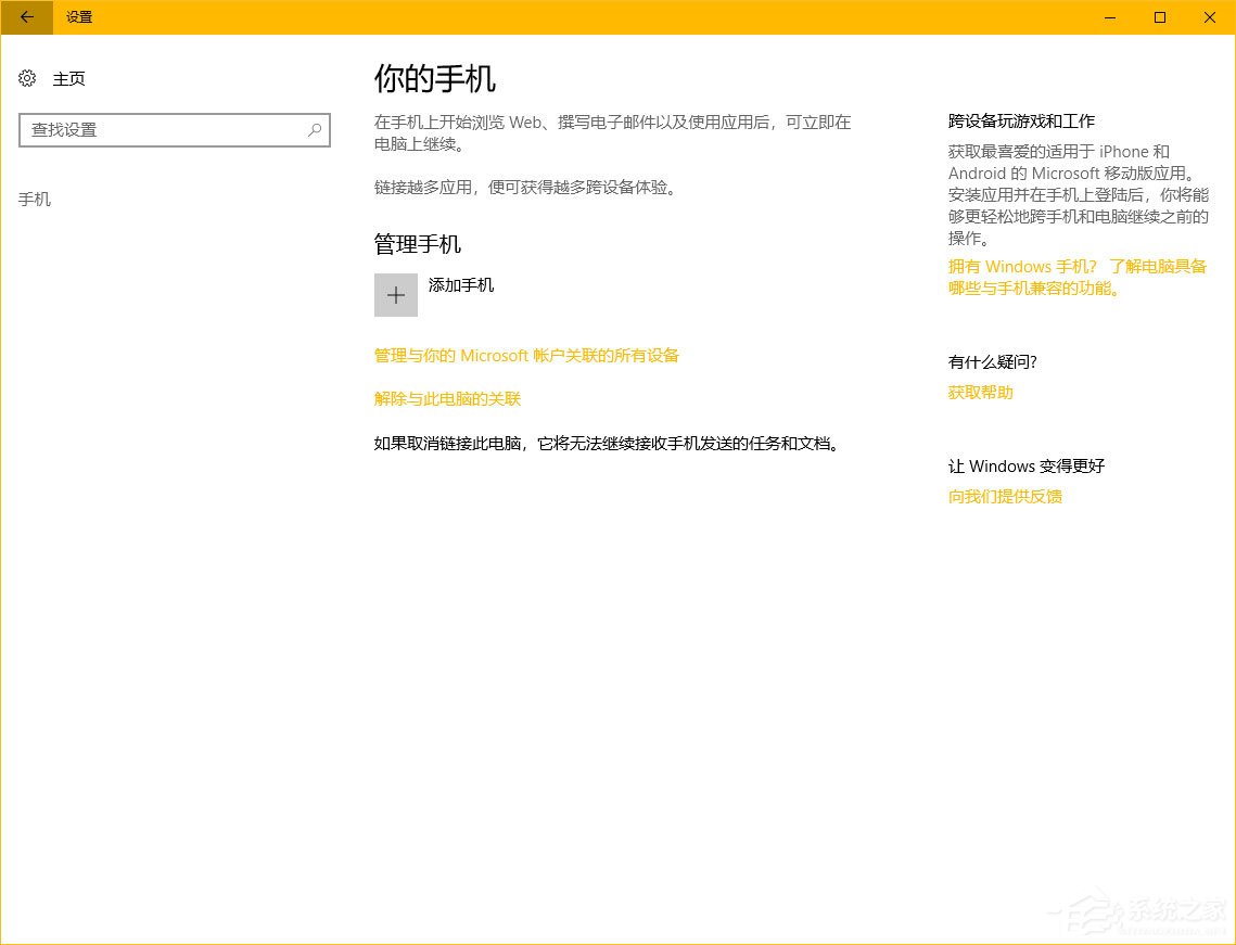 Windows10秋季創意者更新“Windows設置”有哪些新特性？