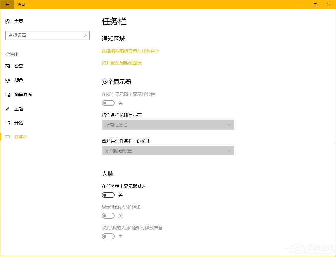 Windows10秋季創意者更新“Windows設置”有哪些新特性？