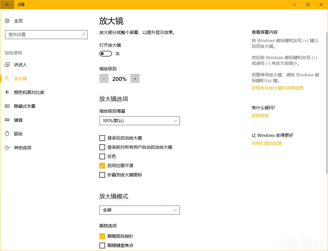 Windows10秋季創意者更新“Windows設置”有哪些新特性？