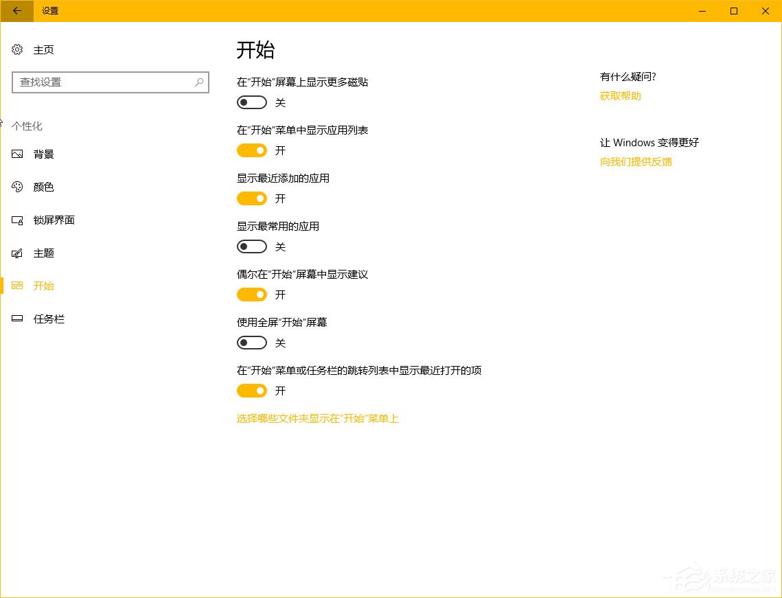 Windows10秋季創意者更新“Windows設置”有哪些新特性？
