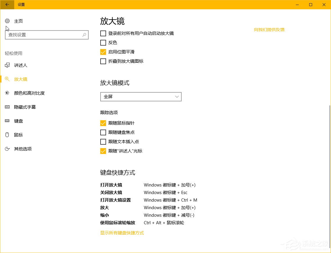 Windows10秋季創意者更新“Windows設置”有哪些新特性？
