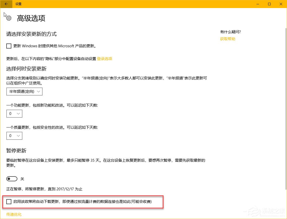Windows10秋季創意者更新“Windows設置”有哪些新特性？