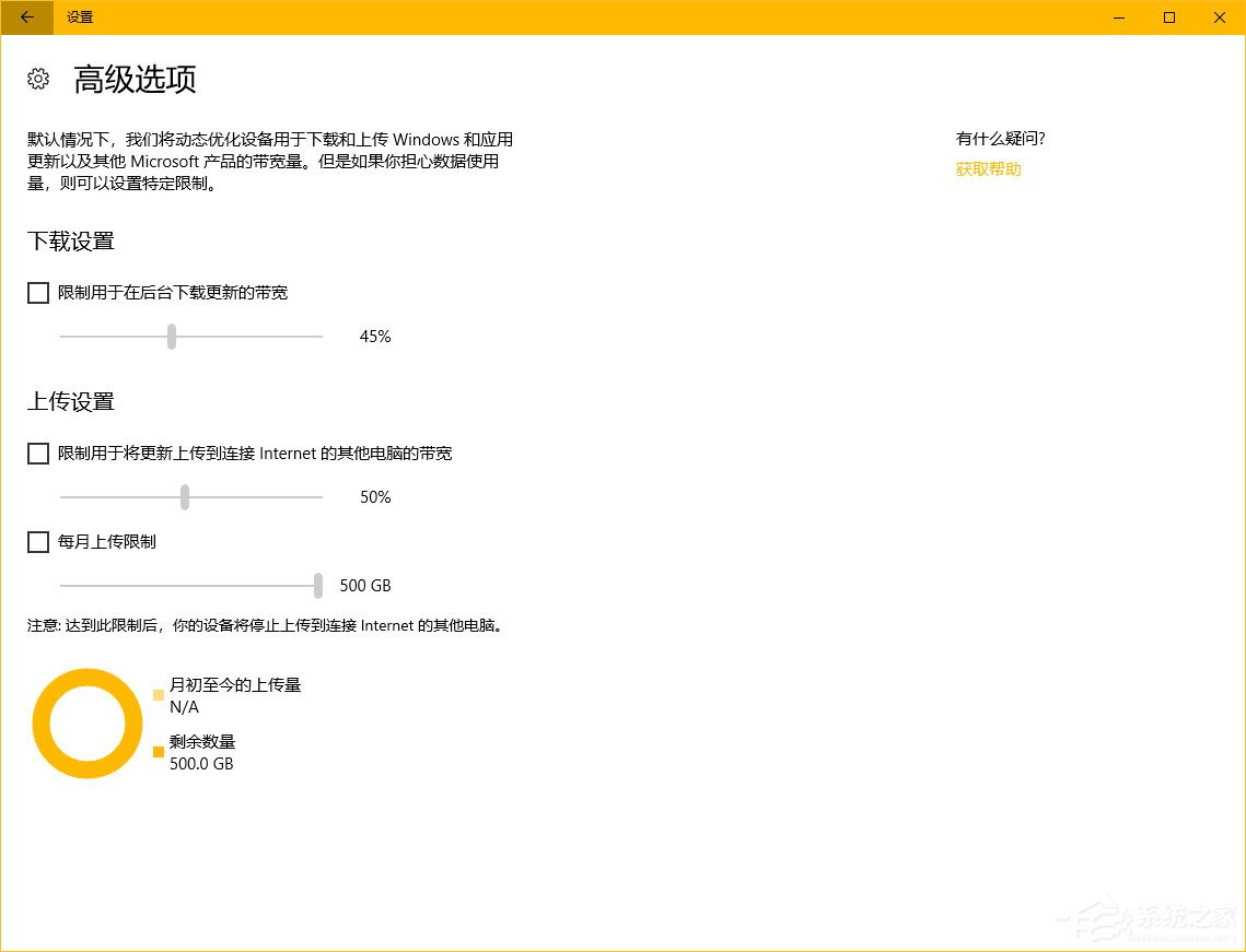 Windows10秋季創意者更新“Windows設置”有哪些新特性？