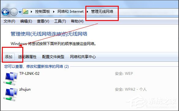 Win7怎么把電腦變成無(wú)線路由器?