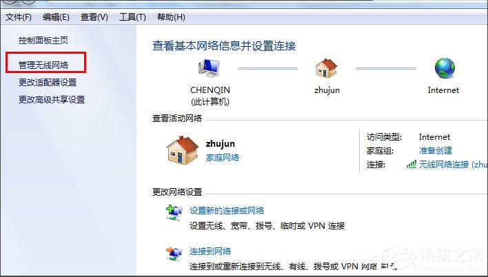 Win7怎么把電腦變成無(wú)線路由器?