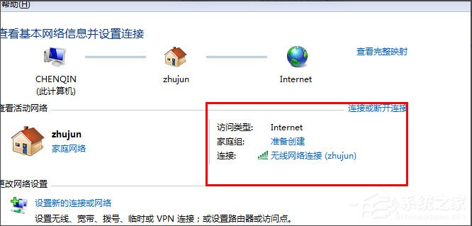 Win7怎么把電腦變成無(wú)線路由器?