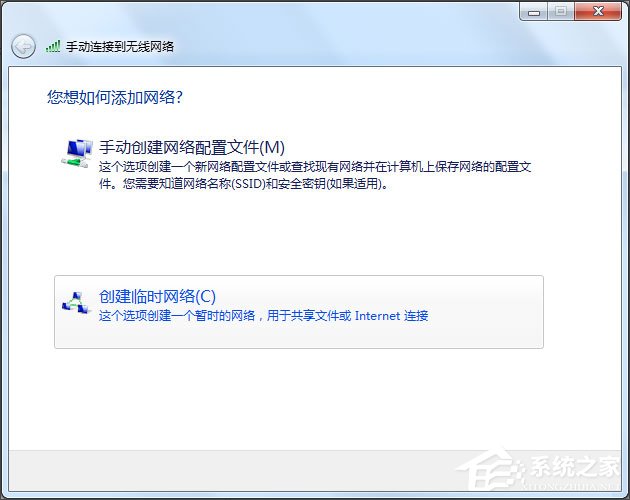 Win7怎么把電腦變成無(wú)線路由器?