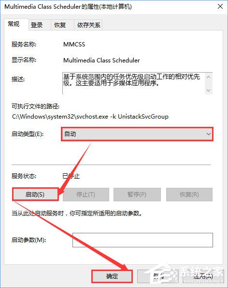 Win10系統無法啟動Windows audio服務怎么辦？
