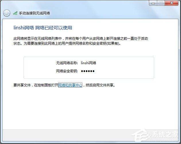 Win7怎么把電腦變成無(wú)線路由器?