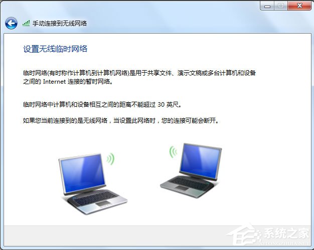 Win7怎么把電腦變成無(wú)線路由器?