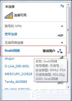 Win7怎么把電腦變成無(wú)線路由器?