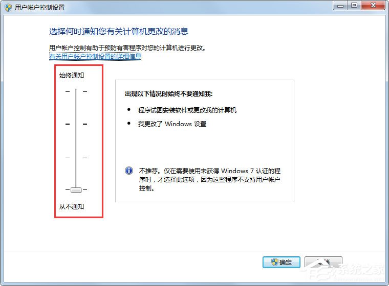 Win7系統設置Msconfig提高啟動速度的方法