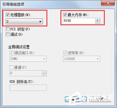 Win7系統設置Msconfig提高啟動速度的方法