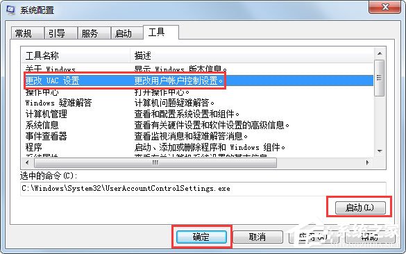 Win7系統設置Msconfig提高啟動速度的方法