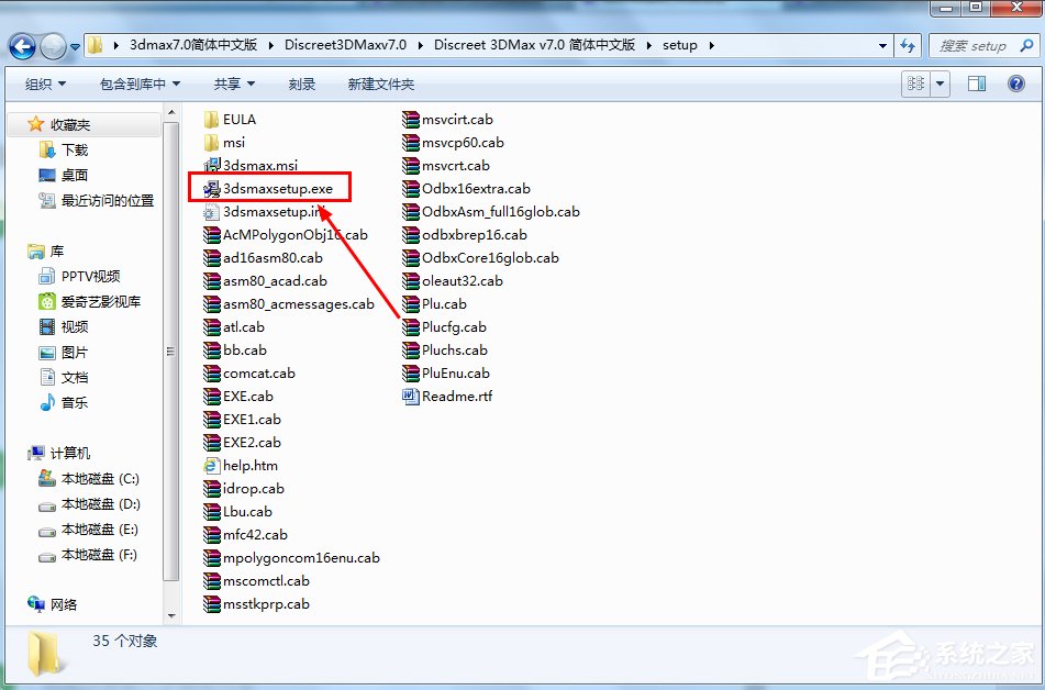Win7系統(tǒng)怎么安裝3dmax7.0？