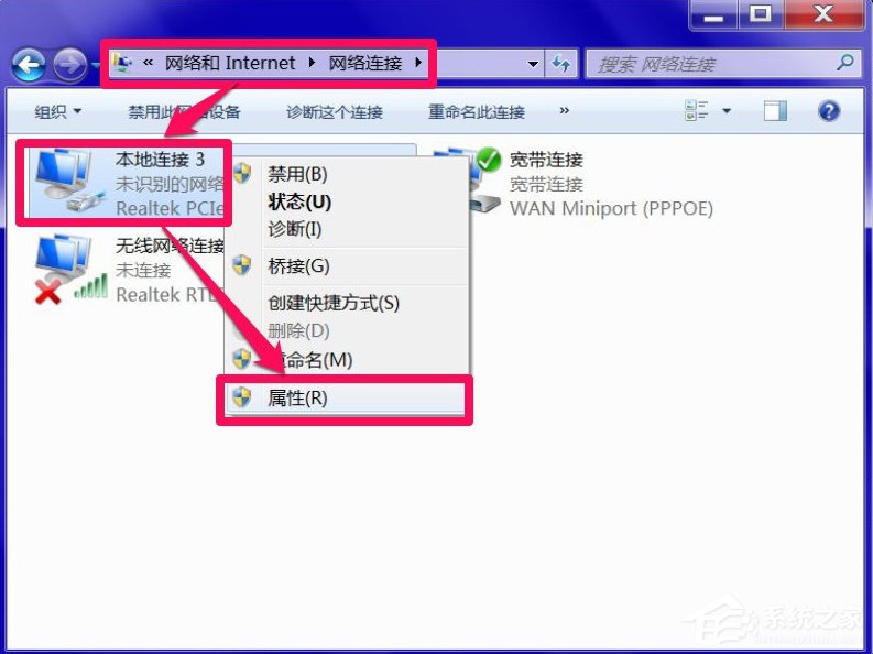 Windows7系統(tǒng)DNS服務器未響應怎么辦?