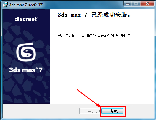 Win7系統(tǒng)怎么安裝3dmax7.0？
