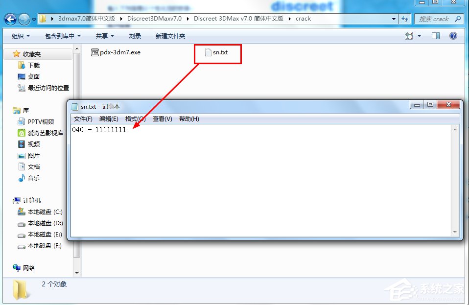 Win7系統(tǒng)怎么安裝3dmax7.0？