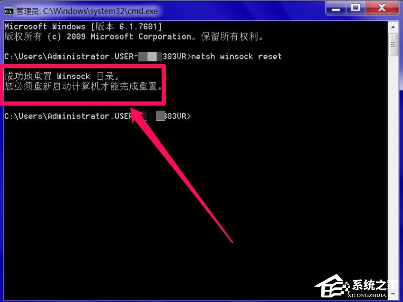 Windows7系統(tǒng)DNS服務器未響應怎么辦?