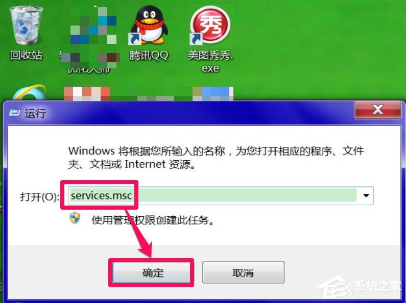 Windows7系統(tǒng)DNS服務器未響應怎么辦?