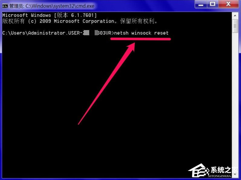 Windows7系統(tǒng)DNS服務器未響應怎么辦?