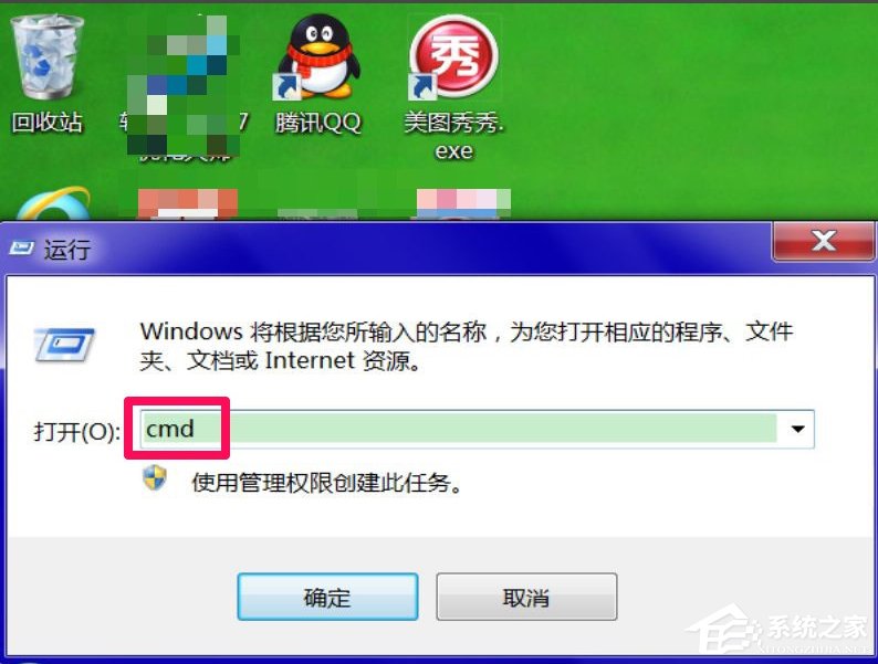Windows7系統(tǒng)DNS服務器未響應怎么辦?