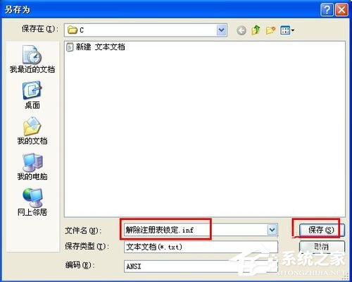 WinXP系統(tǒng)注冊表解鎖方法