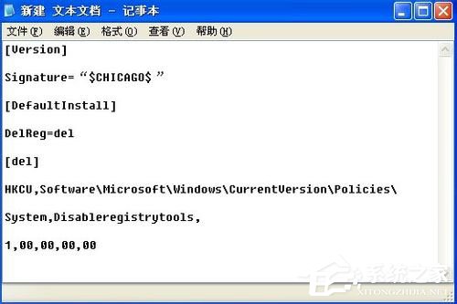 WinXP系統(tǒng)注冊表解鎖方法