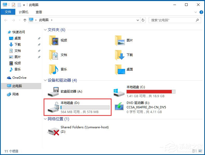 Win10系統如何使用BitLocker加密驅動器？