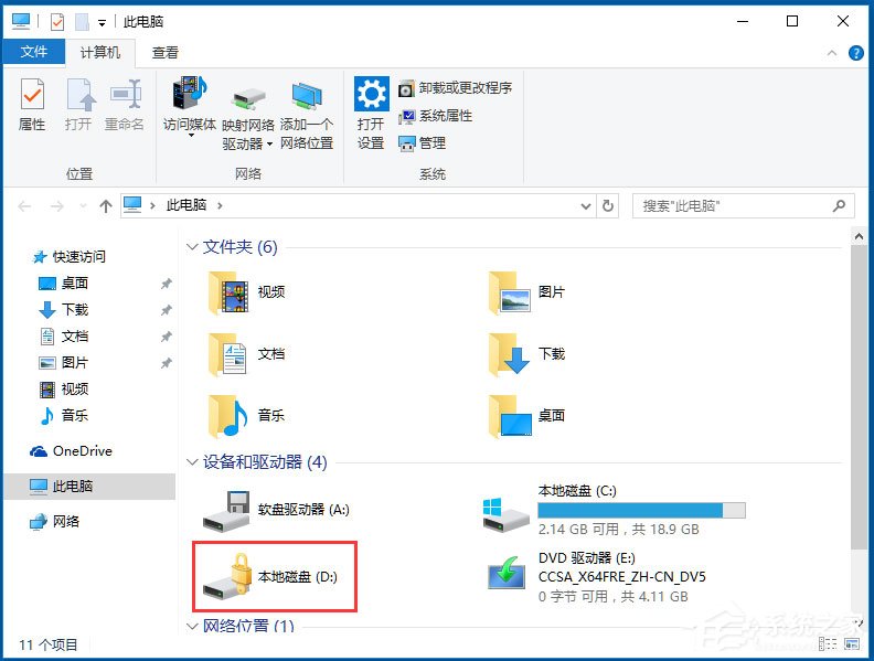 Win10系統如何使用BitLocker加密驅動器？