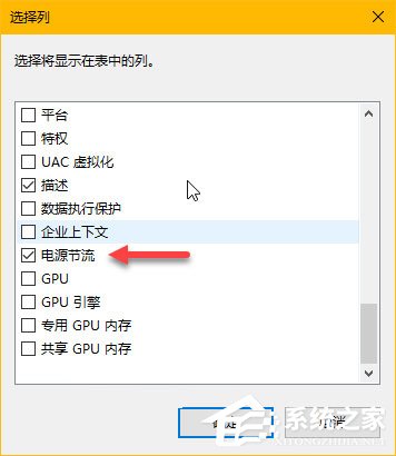 Win10秋季創意者更新如何管理電源節流功能？