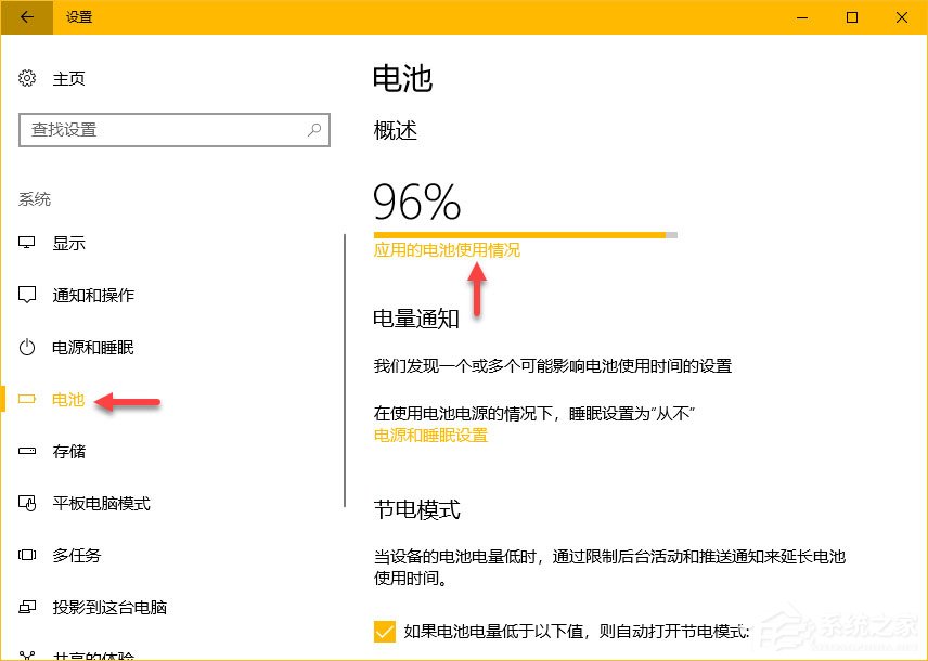 Win10秋季創意者更新如何管理電源節流功能？