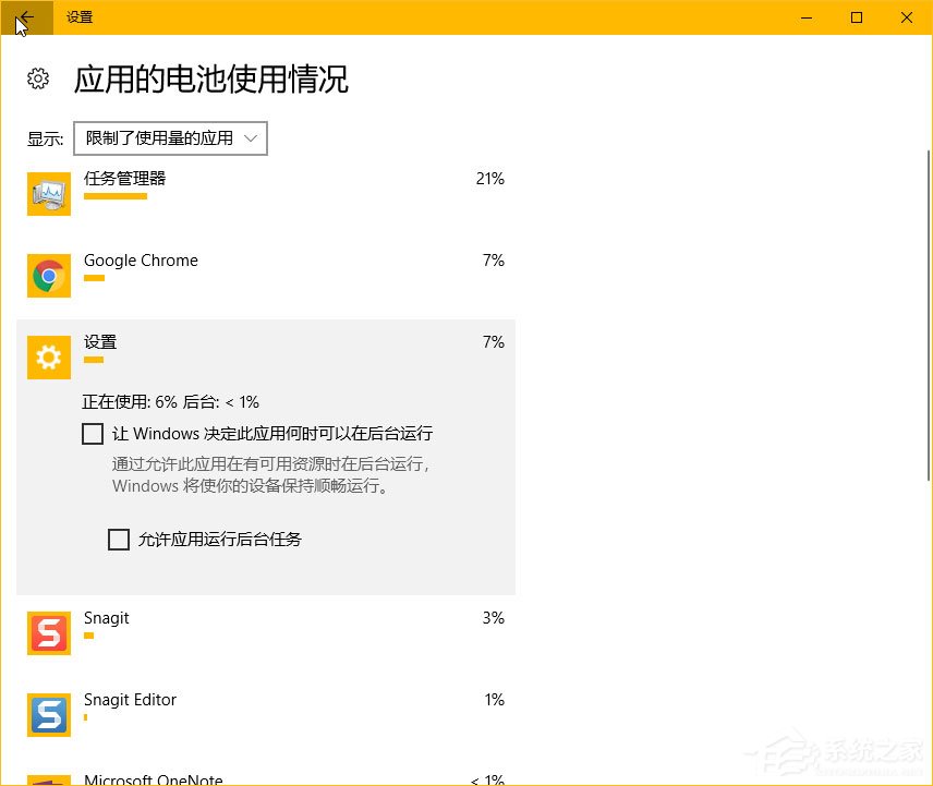 Win10秋季創意者更新如何管理電源節流功能？