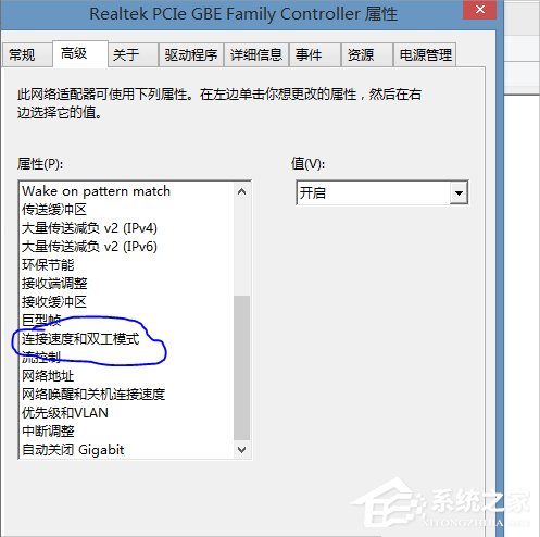 Win8.1提示以太網沒有有效的ip配置怎么辦？