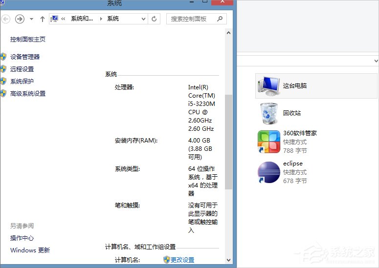 Win8.1提示以太網沒有有效的ip配置怎么辦？