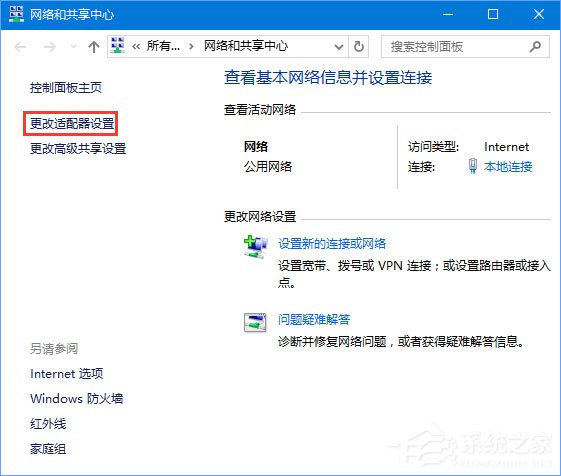 Windows10玩絕地求生網(wǎng)速很慢怎么辦?