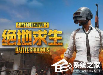 Windows10玩絕地求生網(wǎng)速很慢怎么辦?