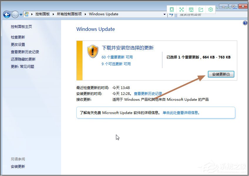 Win7系統如何安裝KB3035583補丁？