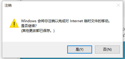 Win10系統如何將IE臨時文件夾恢復成默認路徑?