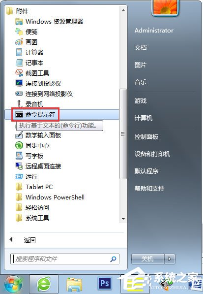 Win7系統Apache啟動失敗的解決方法