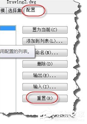 Win7系統下CAD鼠標中鍵不能平移的解決方案