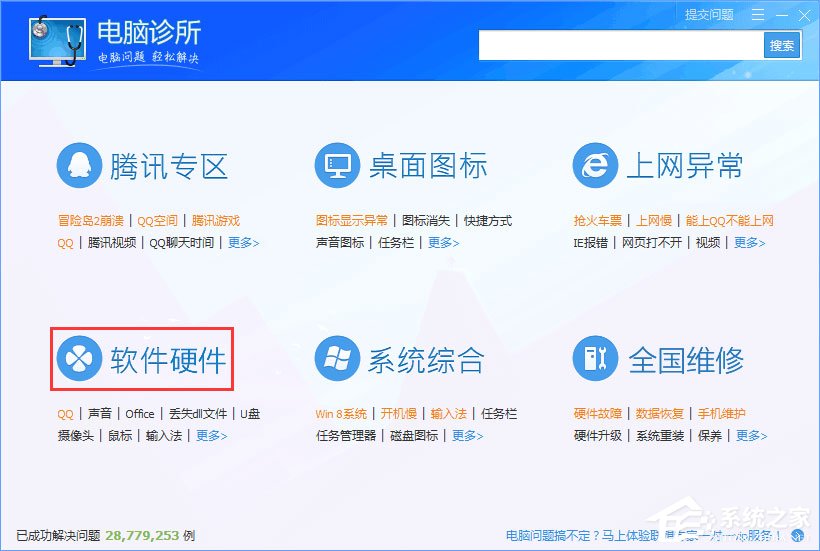 Win10系統QQ面板上的郵箱/空間打不開怎么解決?