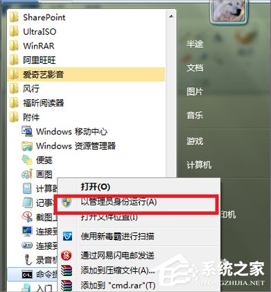 Win7電腦變成無線路由器的方法